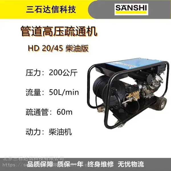 高压水管道疏通机 HD2050(柴油机版)适用于工厂物业酒店等