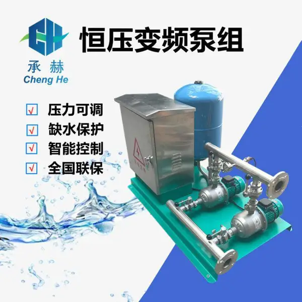 酒店智能恒压变频给水泵组设备一用一备配套水泵MHI1603上海承赫