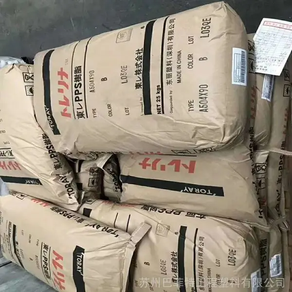 原厂***出售玻纤增强40%日本东丽 PPS A504X90塑胶原料
