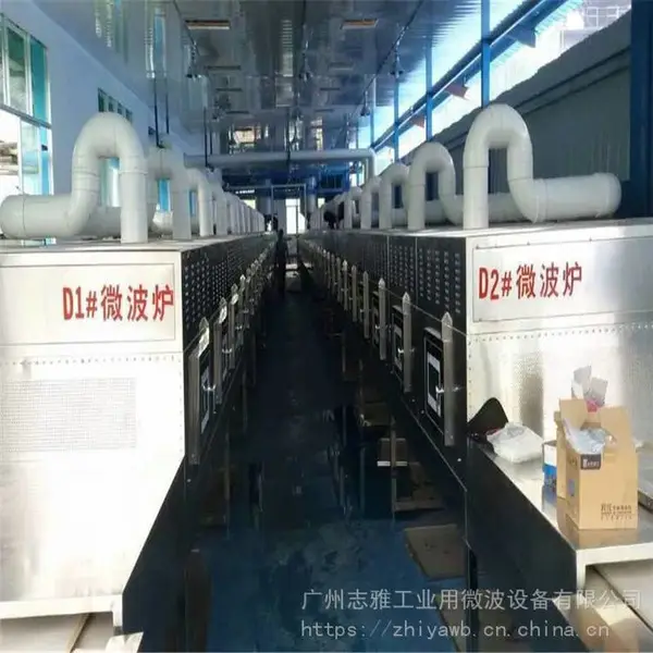 粉状化工原材料微波干燥设备_电池材料微波干燥机_微波化工原料干燥机