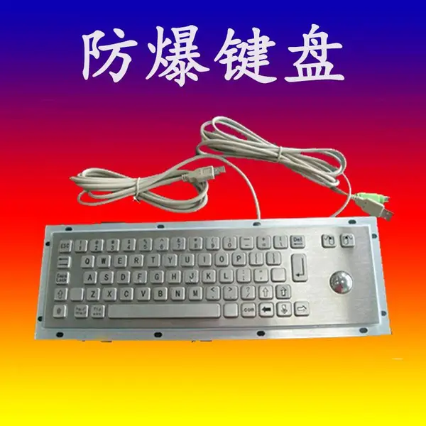 种类规格齐全矿用本安型计算机键盘 FHJ5S矿用本安型计算机键盘