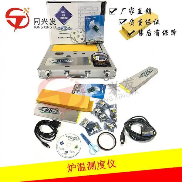 ������SMT������/���庸����/���߲���KIC 2000¯�²����� ��ͨ��