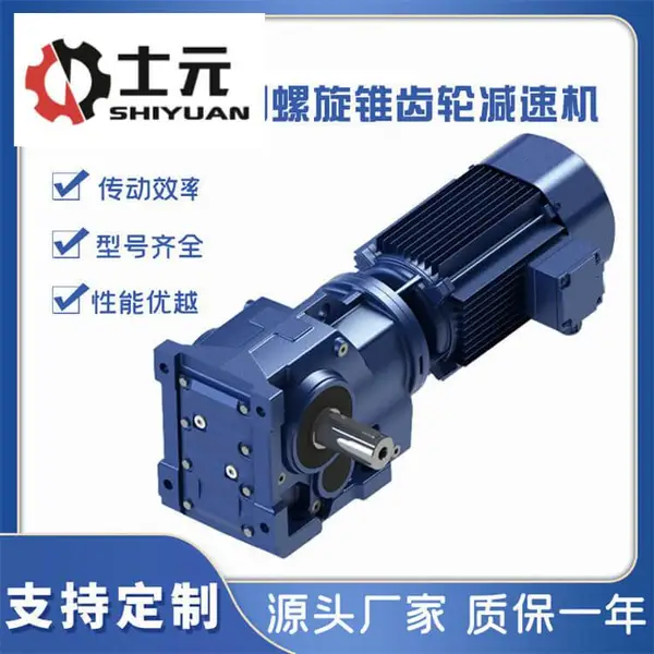 喷浆机减速机K97-77.89-Y5.5KW-6P-B-M1-0士元六级电机减速器