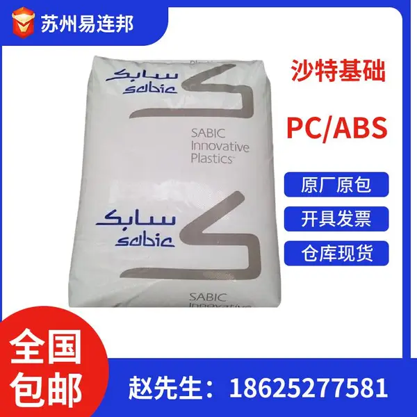 ����PC ɳ�������������� 940-701 ��ճ�� ��ȼ����V0��
