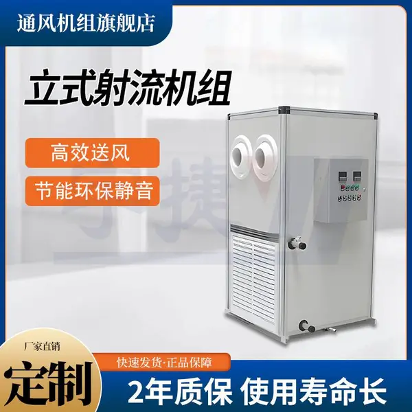 立式射流空调机组 壁挂式新风系统 智能AI模式 家用新风机