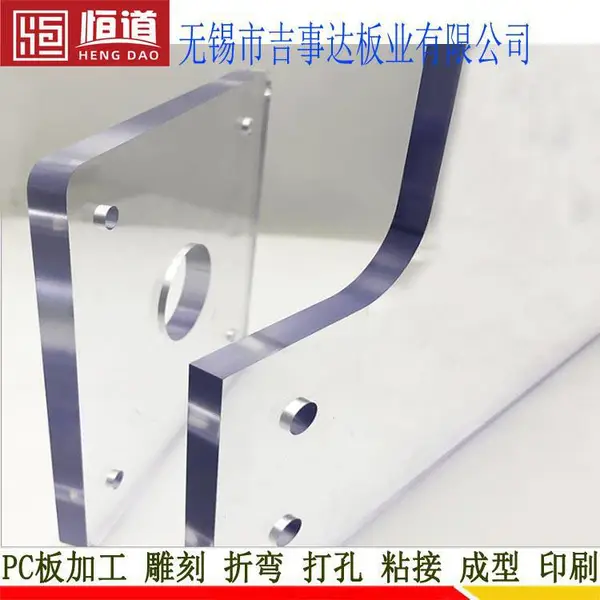 加工PC板异形视窗恒道按图定做加工PC板视窗