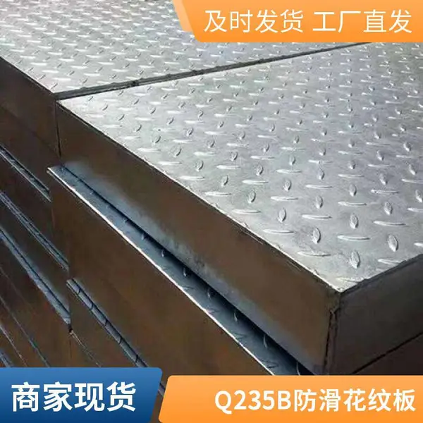 仓储库房承重镀锌花纹钢板 Q235B Q355B 加厚板材支持下料裁切定做