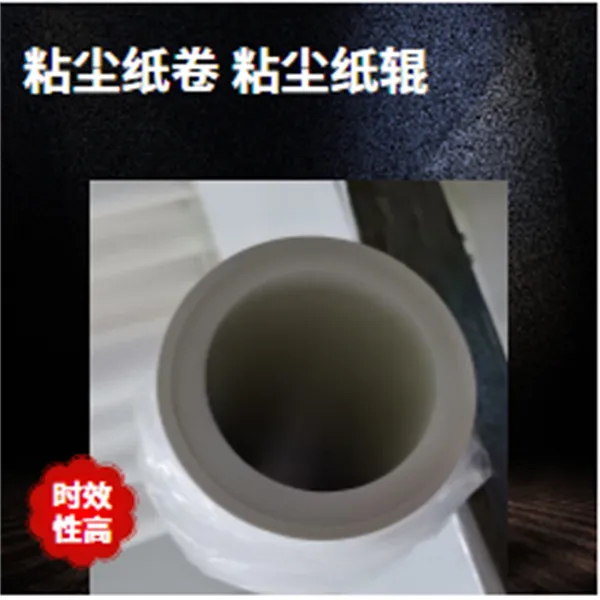 pp粘尘纸卷550mm静电除尘机视频安装新方式清洁利器