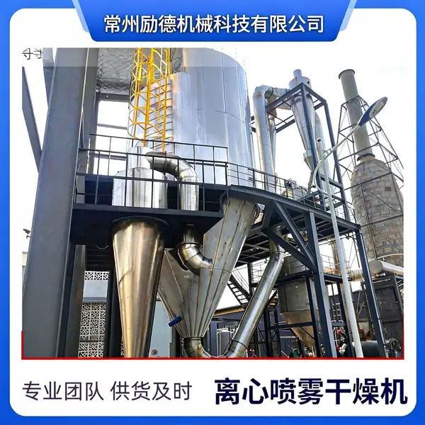 大型高速离心喷雾干燥机 水分蒸发量200-2000kg/h 触摸屏PLC控制