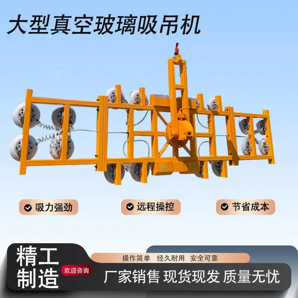 重型吸吊机电动真空玻璃智能吸盘吊具大型翻转幕墙安装助手