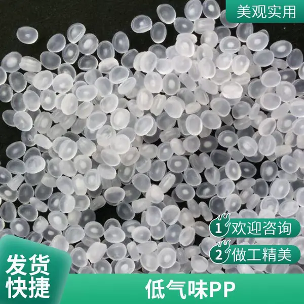 耐老化PP福聚/李长荣667A通用级聚丙烯GLOBALENE