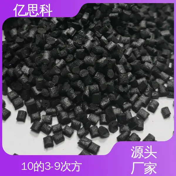 亿思科 碳纤维增强 抗静电PC 高强度 高冲击 电磁屏蔽用