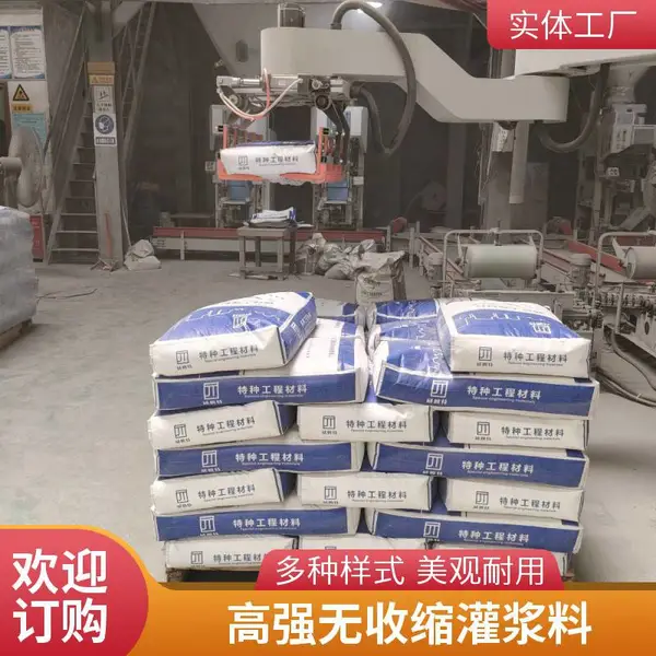 超细灌浆料 高强无收缩灌浆料 流动性好 灌浆料 大型设备基础二次灌浆