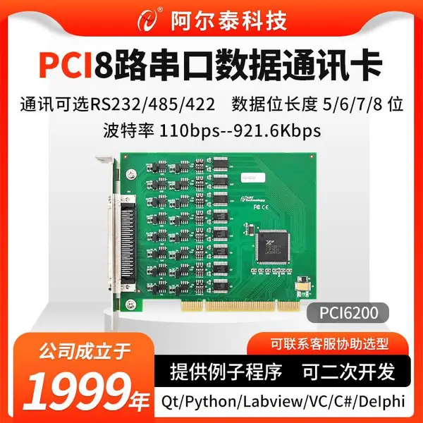 PCI/PCIe/PXI/PXIe串口通讯卡RS422/485/232可配置波特率
