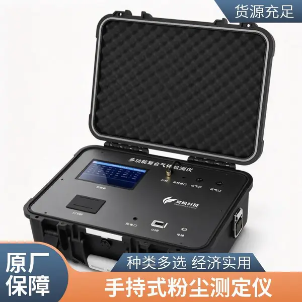 高精度便携式粉尘检测仪 直读浓度mg/m3 厂矿企业手持仪器