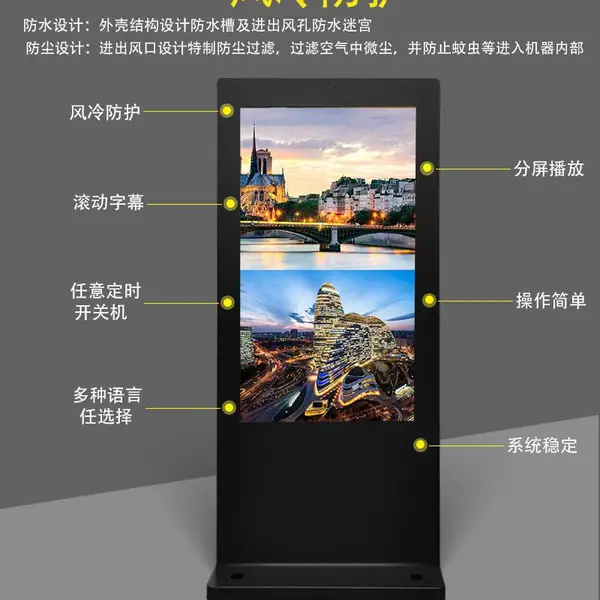 户外落地立式广告机显示屏43/50/55/65/85寸壁挂防水防雨高亮防盗室外多媒体液晶播放器横屏智能数字标牌