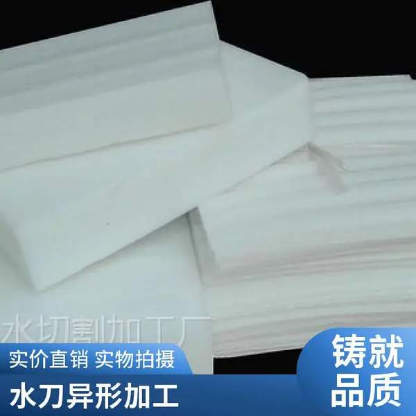 海绵水切割服务 水刀切割加工 有机板 PVC板 木板 非金属材料定制