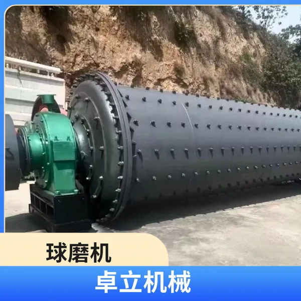 选矿球磨机 石英砂水泥球磨机 干湿两用磨矿机