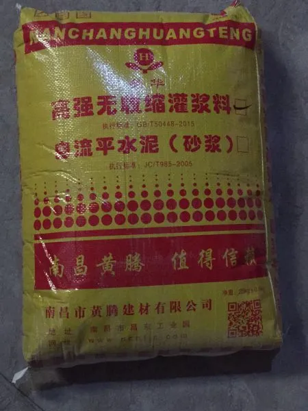 江西灌浆料厂黄腾品牌-南昌灌浆料