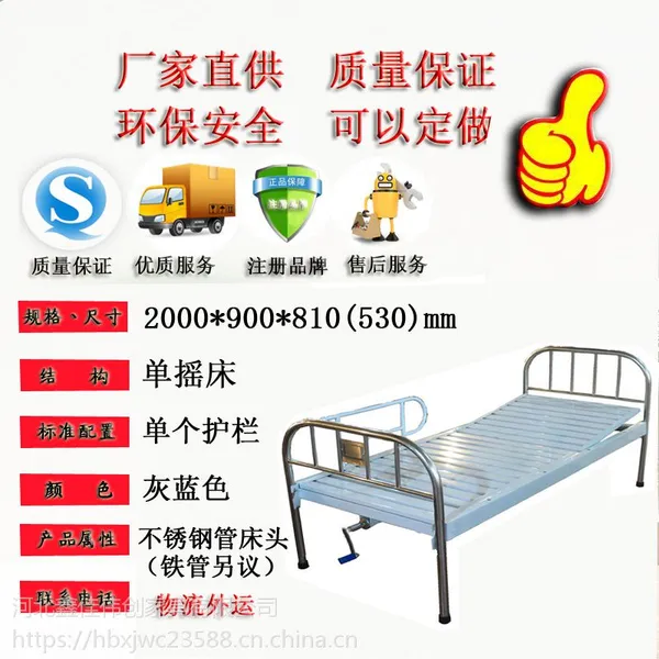 源头网销 医用护理床 病床 金属钢制河北xjwc品牌 质量*** 可定制