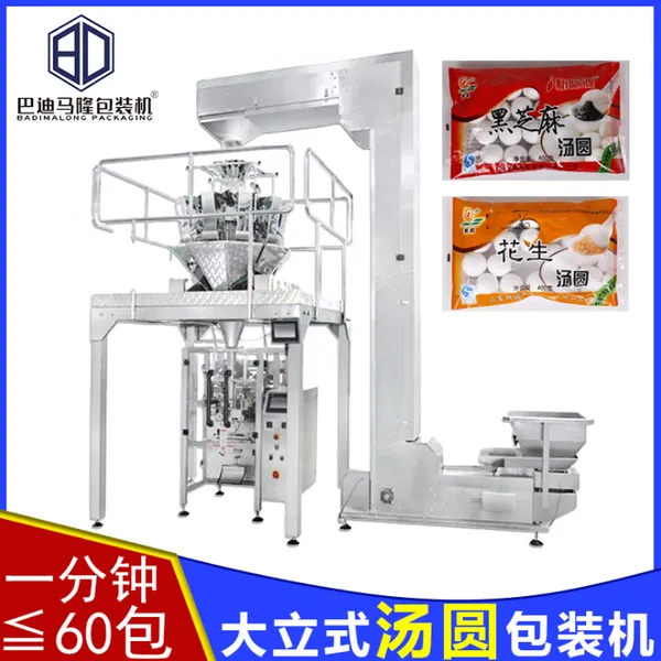 厂家直销速冻食品汤圆自动包装机 大颗粒丸子肉丸鱼丸自动装袋机