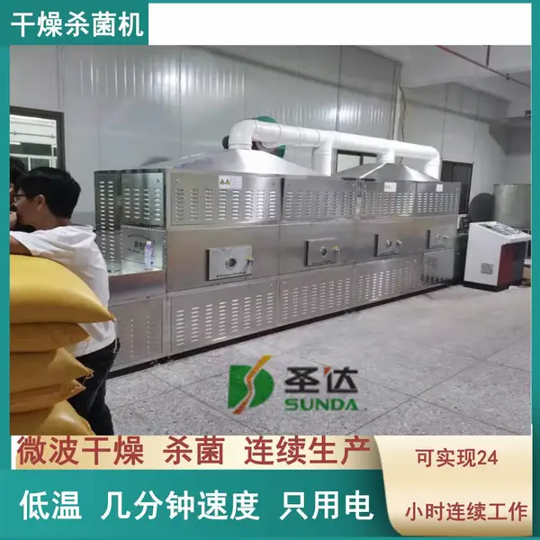 矿物质原料烘干机 西安微波设备厂家 工业微波干燥