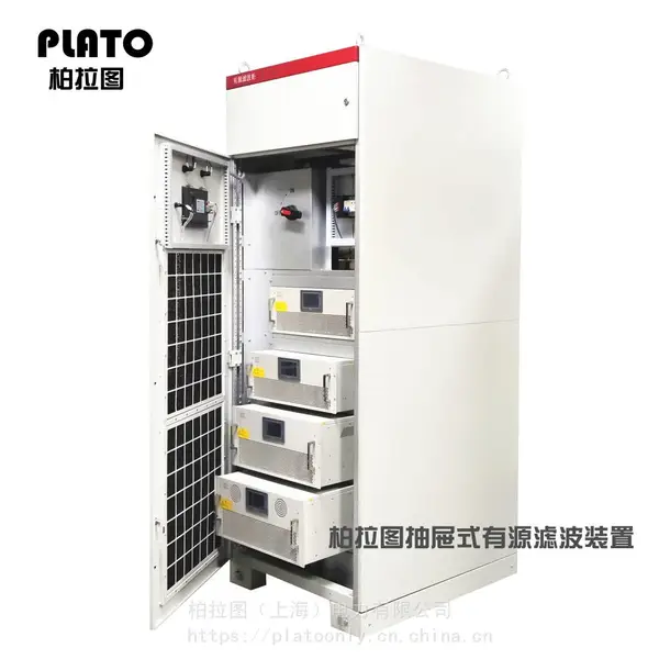 PLATO柏拉图DIOT-STATCOM/APF抽屉式模块化动态滤波补偿装置 适用于改造