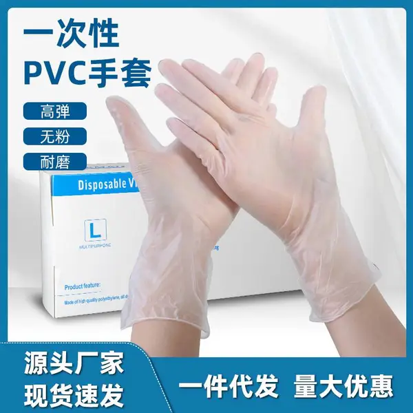 佳技达一次性手套 PVC美容按摩精油推拿美甲美容食品手套