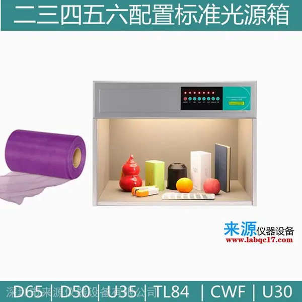 d65d50u35目视颜色比对灯箱门窗卷帘厨房用品采购点