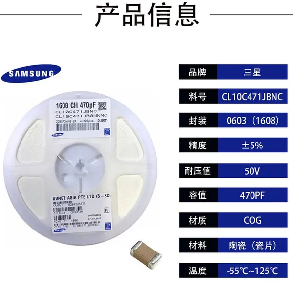 贴片电容 陶瓷贴片电阻电容 102 103 104 105 106 Samsung/电容