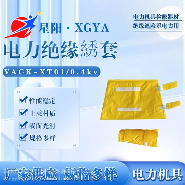 ������ҵ0.4kv��Ե���׵�����ѹ��Ե����VACK-XT01��֬��������