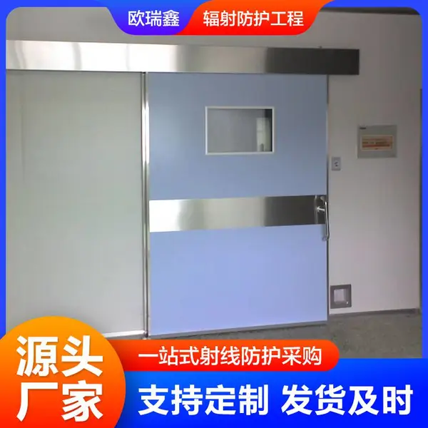 不锈钢电动推拉铅合金门 DSA室射线防护铅门 医院工程施工选欧瑞鑫