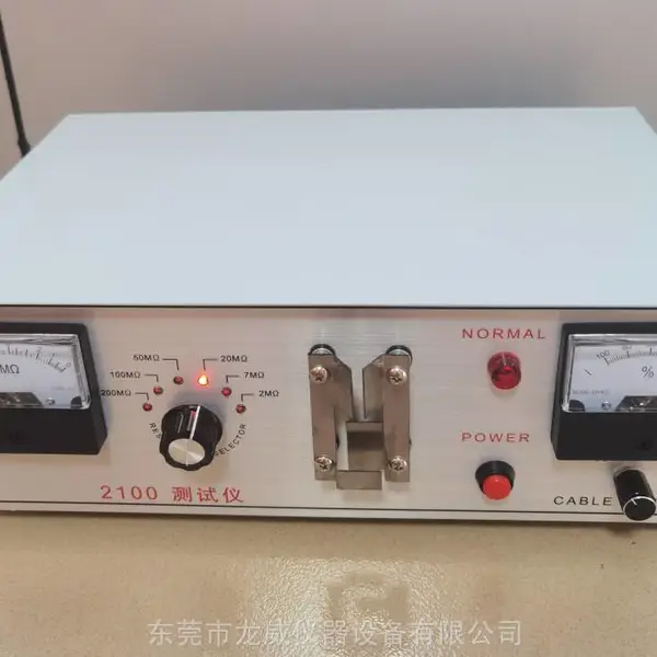 龙威牌LW-2100两芯AC插头/DC插头绝缘导通测试仪