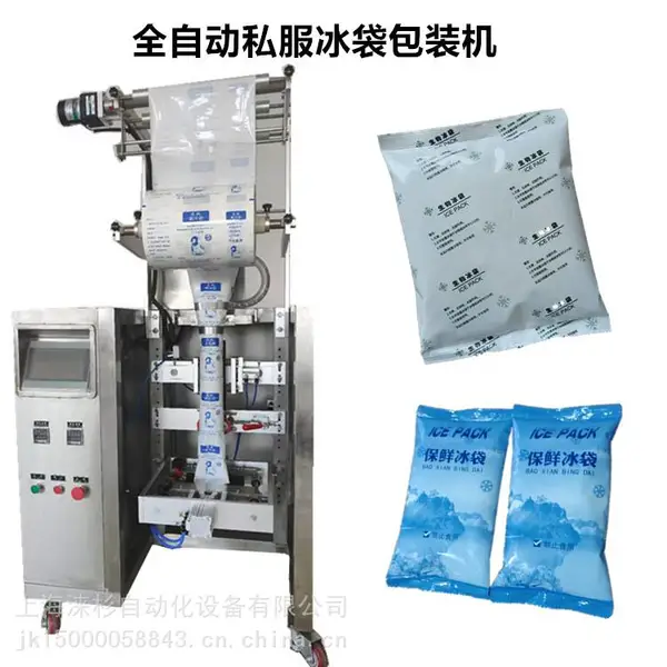 自吸式无纺布冰袋包机50袋以上每分钟 膏体包装机 冰料卷膜设备一站服务