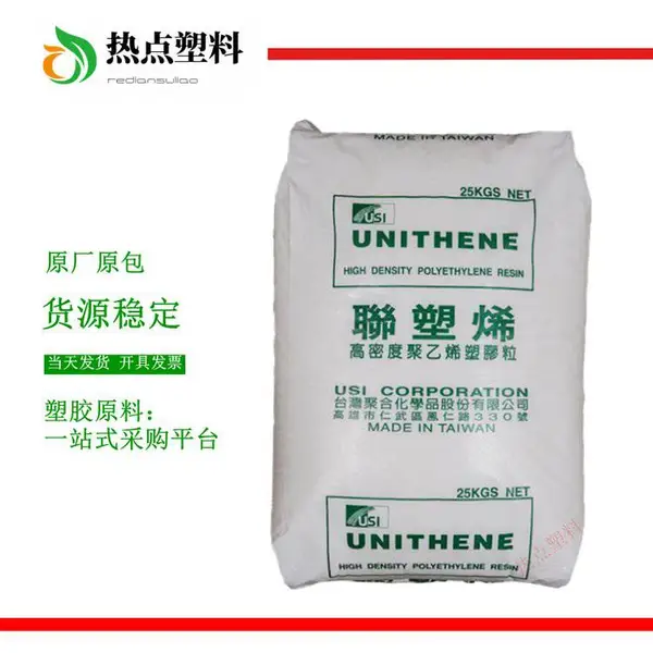 HDPE 台湾聚合 LH523 光泽好 耐变形hdpe 食品托盘pe 抗龟裂UNITHENE