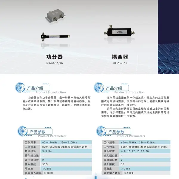功分器、耦合器、射频漏泄同轴电缆、集群通信设备管理平台
