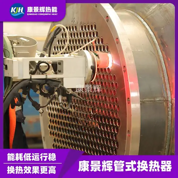 康景辉热能 管式换热器的厂家 占地小 节能设备 KJH-GS-1078