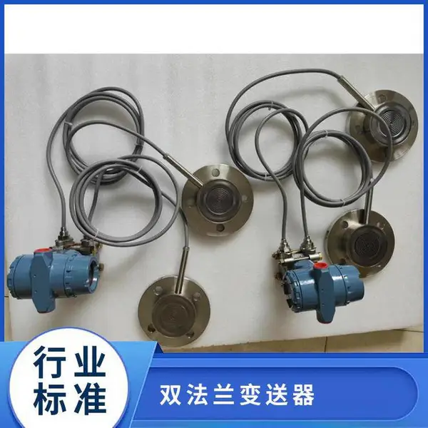 双法兰变送器 4-20mADC叠加HART通信 钽膜片 四氟膜 片