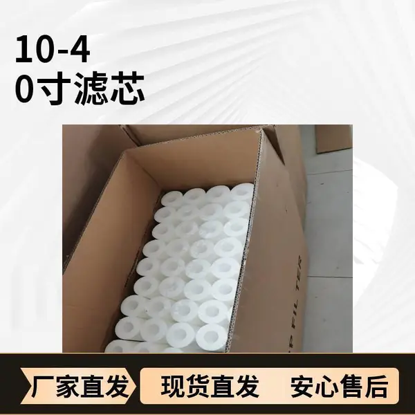 20��ˮ������ ��ˮ�豸ǰ�ù���о PP�۱�ϩ΢���۵���о