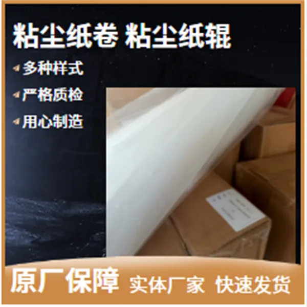 粘尘纸辊1500mm鑫博强促进线路板多种场合数字化