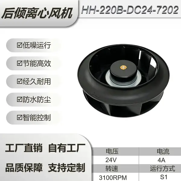 72DC后倾离心风机