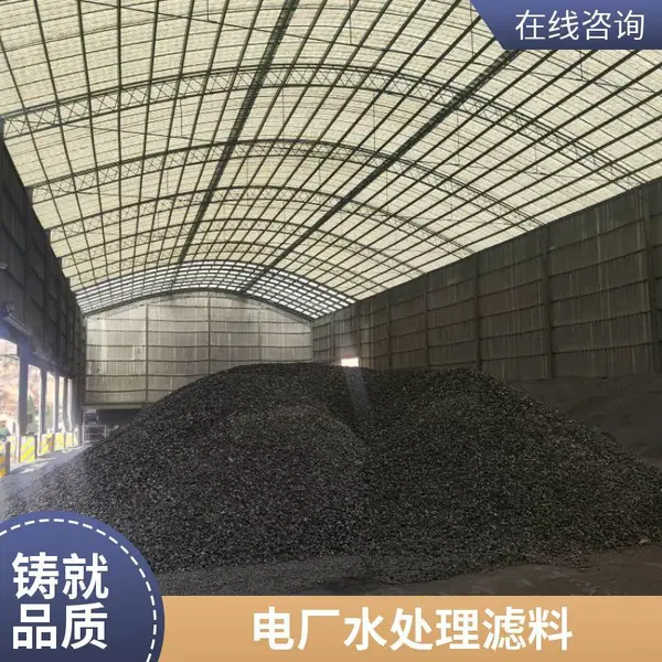 无烟煤滤料 过滤池填料 电厂水处理 常用规格0.8-1.2mm