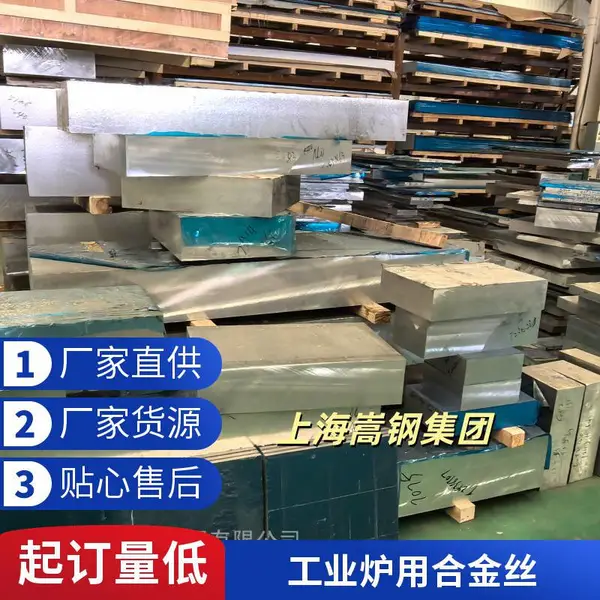 现货GH3044高温合金棒 镍铬合金圆钢 园林机械配套 可零切