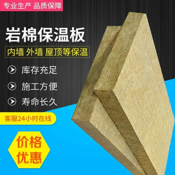 岩棉板隔音棉ktv吊顶隔墙A级防火耐高温隔热棉50mm填充保温隔热板