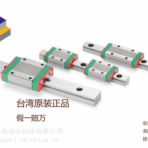 台湾上银微轨 MGN12C MGW12C合金钢不锈钢现货供应