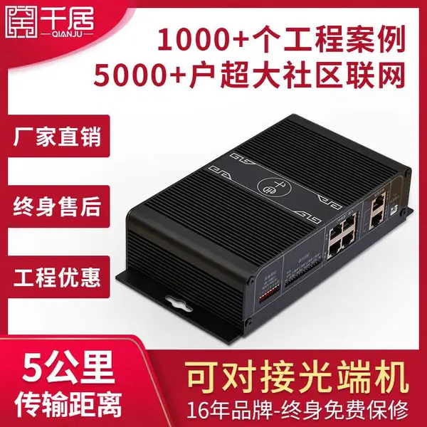 千居可视对讲门禁整合器小区套装有线楼宇对讲门铃系统