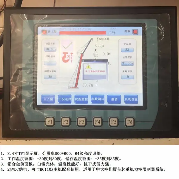 抚顺电脑显示屏,抚顺吊车电脑价格