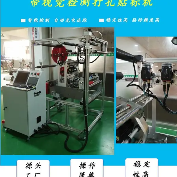 供应LJ-310一次性湿巾包装袋打孔开窗贴标机