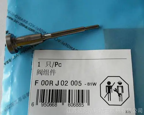 博世电控共轨阀组件F00VC01334,F00VC01363,F00RJ01522