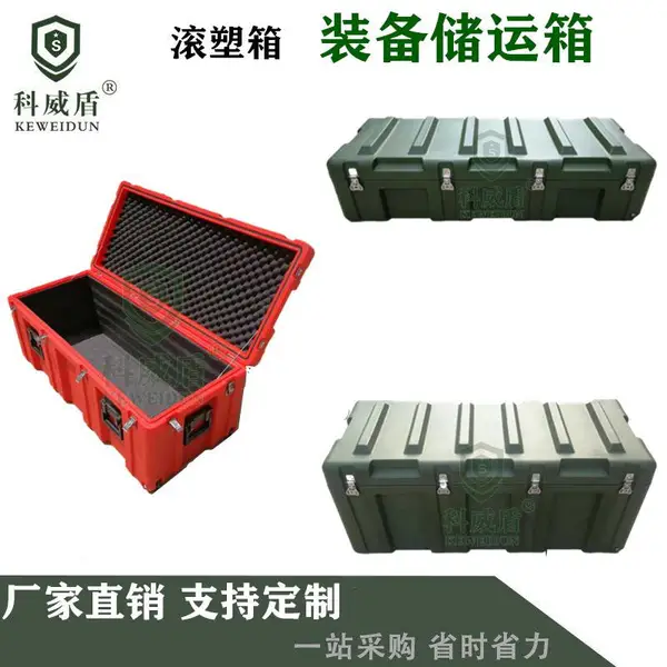 工厂直销滚塑箱战备器材箱消防装备储运箱防护箱